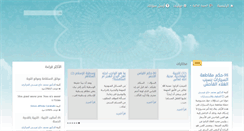 Desktop Screenshot of islahway.com
