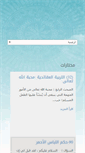 Mobile Screenshot of islahway.com